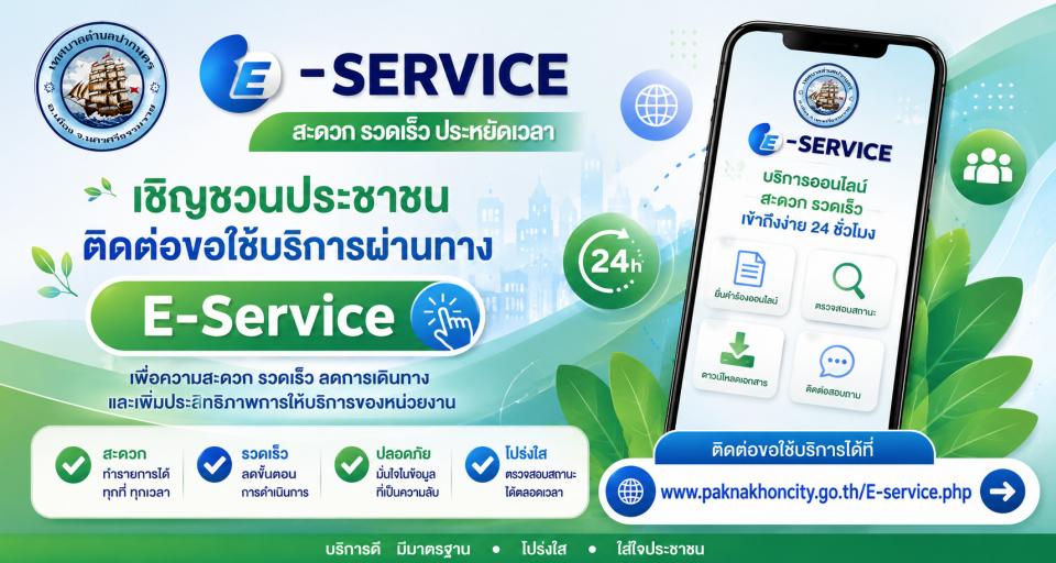 E-Service �дǡ �Ǵ���� �����Ѵ����