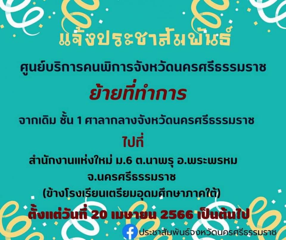  �駻�Ъ�����ѹ�� �ٹ���ԡ�ä��ԡ�èѧ��Ѵ�����ո����Ҫ ���·��ӡ��