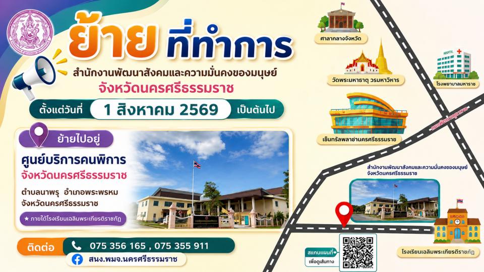 �ӹѡ�ҹ�Ѳ���ѧ����Ф�����蹤��ͧ������ѧ��Ѵ�����ո����Ҫ ���·��ӡ��